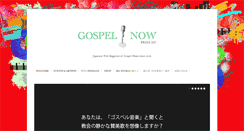 Desktop Screenshot of gospelnow.org